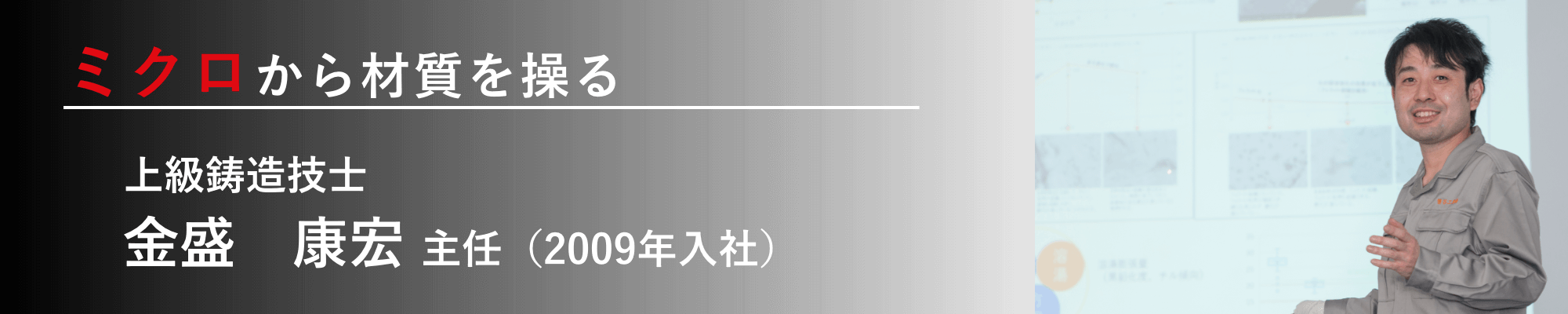 材料技術